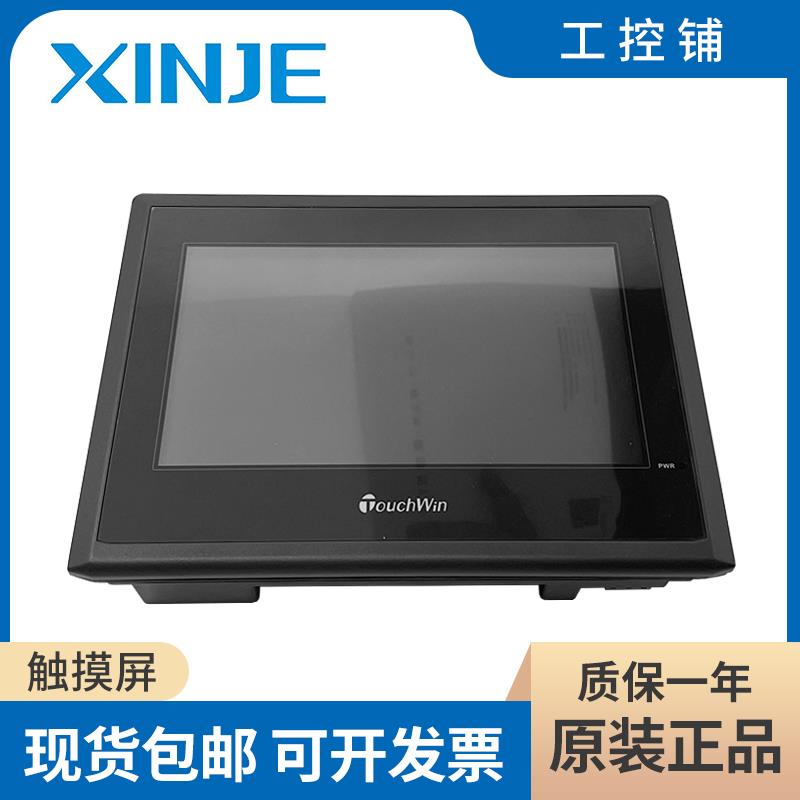 全新原装正品8寸信捷人机界面触摸屏 TH865-MT/UT TG865-MT/UT/ET