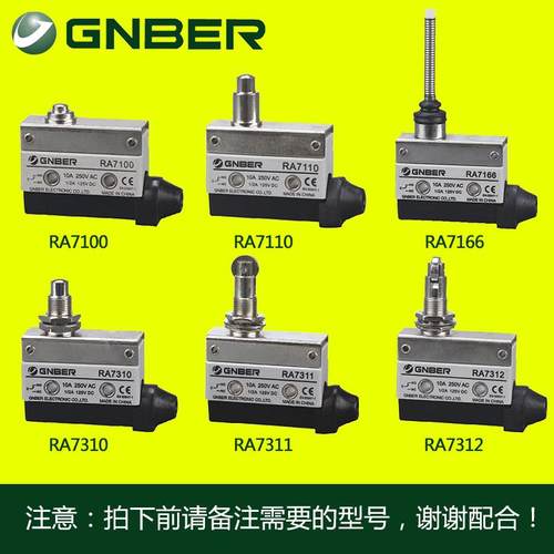 冈本RA7100 RA7110 RA7166 RA7310 RA7311 RA7312 限位开关