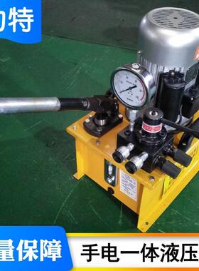 手电一体液压泵 DSS电动液压泵220V 63MPA双作用超高压液压泵站