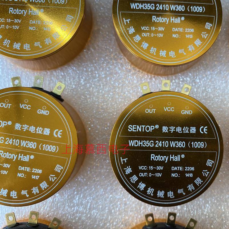 WDH35 2410 W360 C360 思博原装 SENTOP 非接触式数字电位器