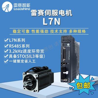 雷赛智能Ether-CAT 总线伺服驱动器 L7N-400 L7N-7500T L7N-15K0T
