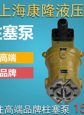 销启东海川10/16/25/32/40/63/80/100/160/250YCY14-1D轴向柱塞泵