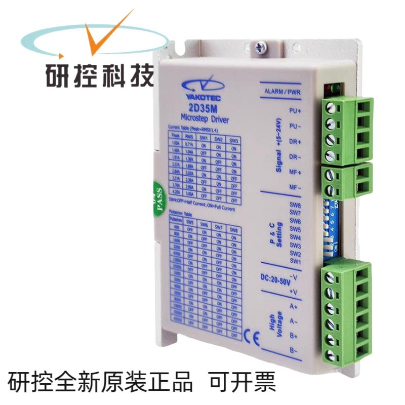 全新原装(研控2D35M 2D45M 2D45MH/-DK 2D68MH-DK 2D68MH/-B7
