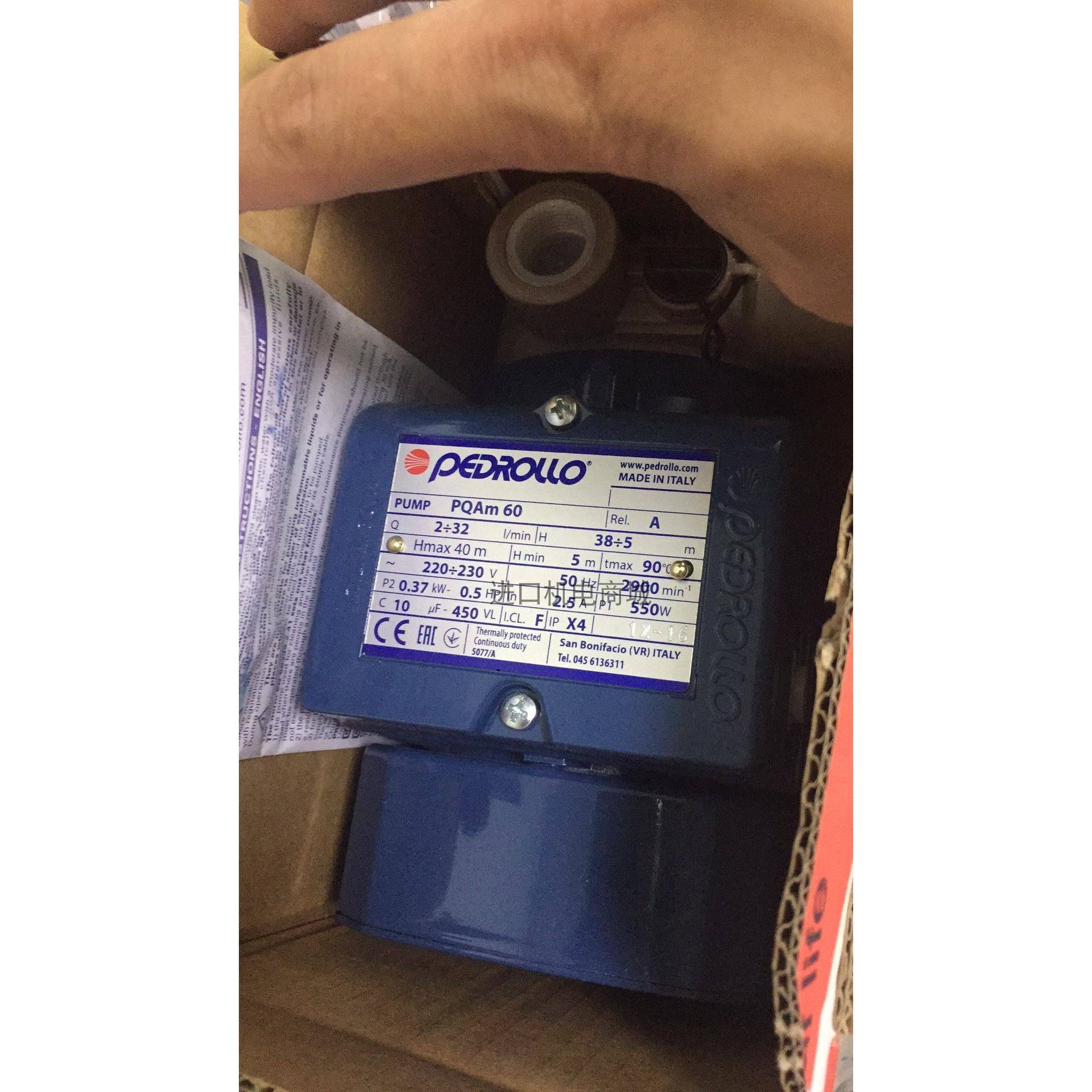 意大利pedrollo佩德罗高压循环水泵电动铸铁PQAM60/ PQA60机床泵