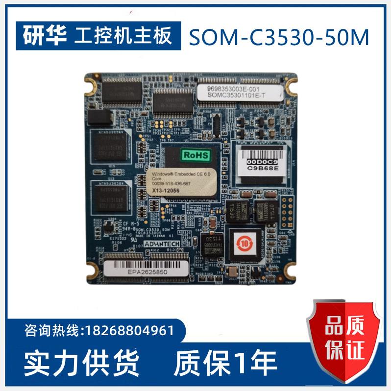 研华 SOM-C3530-SOM 工控机主板 SOM-C35301101E-T 现货 议价