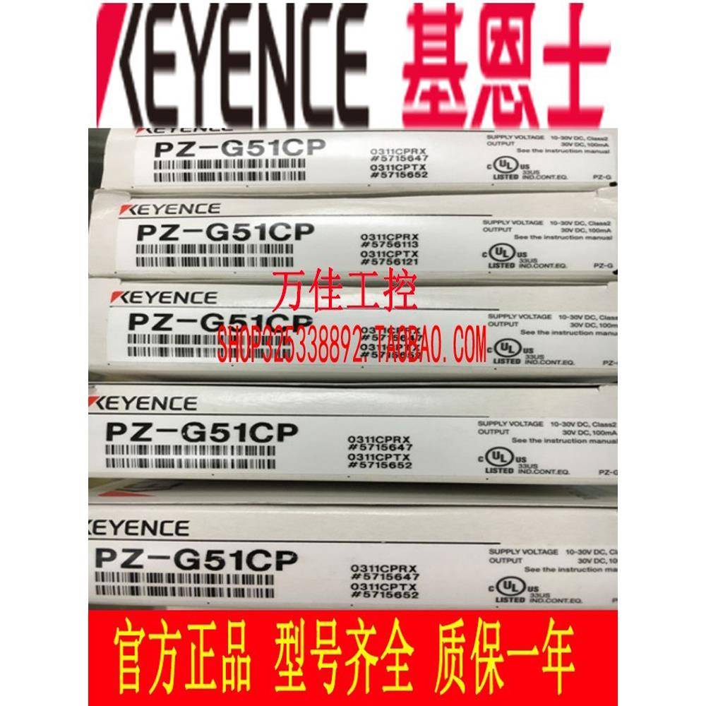 全新原装正品基恩士 PZ-G41CP G51CP PZ-G61CP G62CP 光电传感器