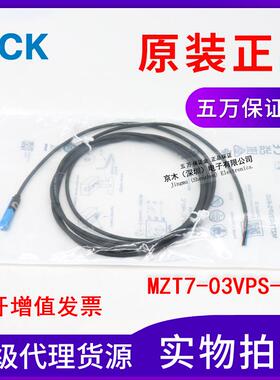 原装SICK气缸感测器MZT7-03VPS-KU0 1070829 直流三线 线PNP常开