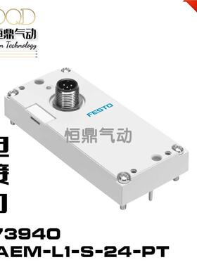 电接口阀岛专用VAEM-L1-S-24-PT 573940 现货销售