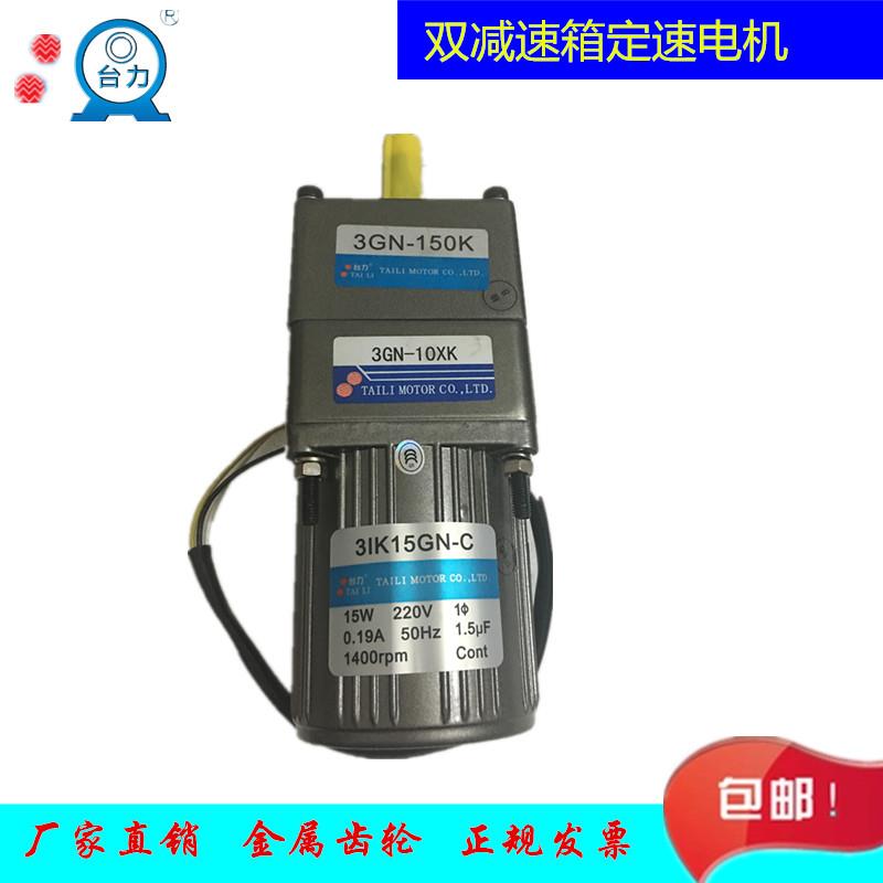 现货供应15W齿轮减速电机31K15GN-C变速马达3GN10XK单项220V