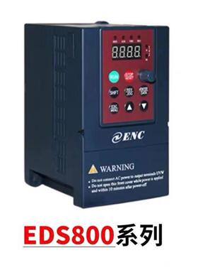 全新原装易能ENC变频器EDS800-2S0007NB 2S0004NB 易能EDS800系列