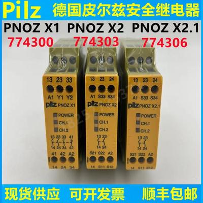 原装PILZ皮尔兹安全继电器PNOZ X1 774300 X2 774303 X2.1 774306