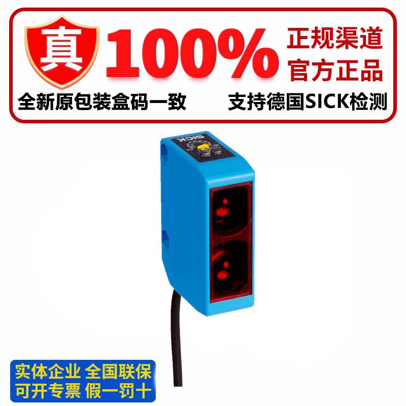 全新正品 施克SICK 光电开关WTB250-2N1141 WTB250-2P1141 2P2441
