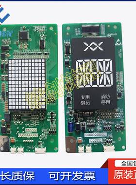 全新永大电梯外呼BHLAN-SEG显示板BHLAN-LED(E0)A3N132926超薄