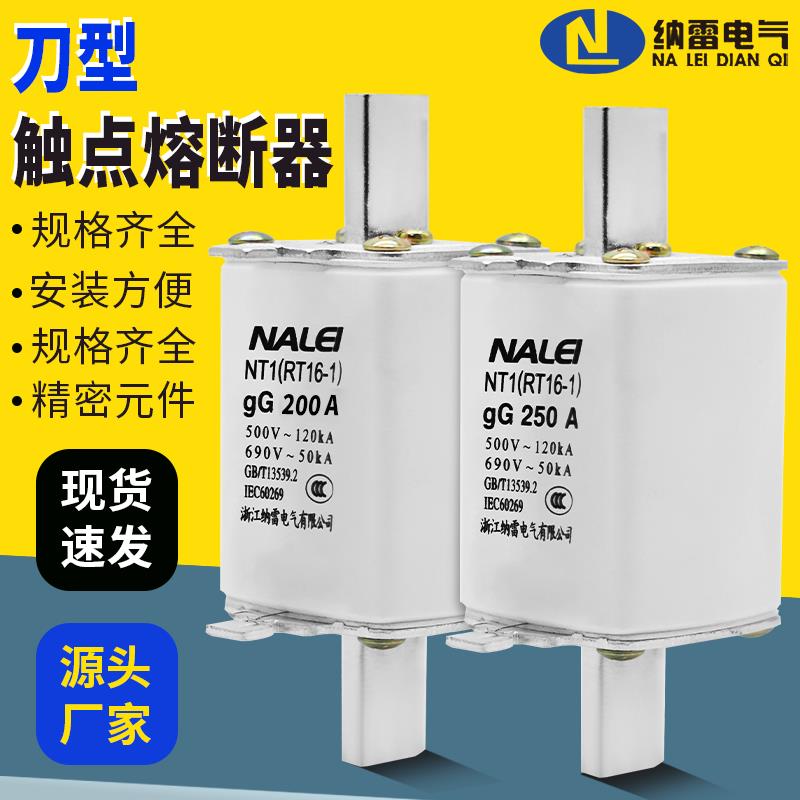 NT1-250 RT16-1熔断器 高分段gG160A 200A 250A插入式熔芯 陶瓷