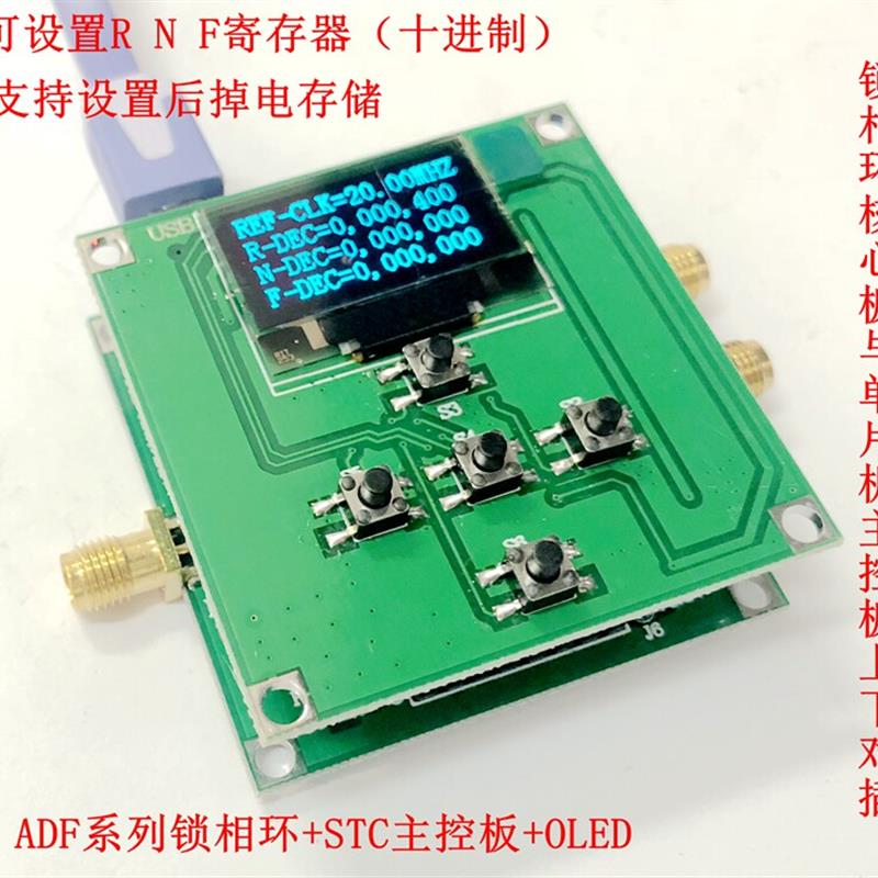 ADF4002模块高频鉴相器