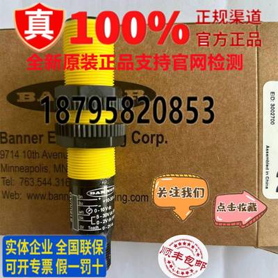 全新原装正品邦纳S18UBAQ/S18UIAR/S18UBAR/S18UBARQ超声波传感器