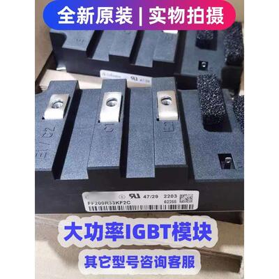 FF200R33KF2C英飞凌大功率IGBT模块FF400R33KF2C高压电源模块全新