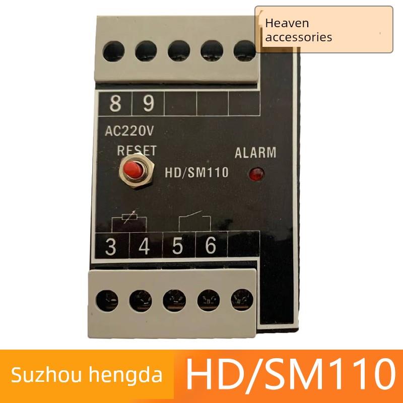 苏州恒达电梯配件/HD/SM110/电动机热保护继电器/恒达电机热保护