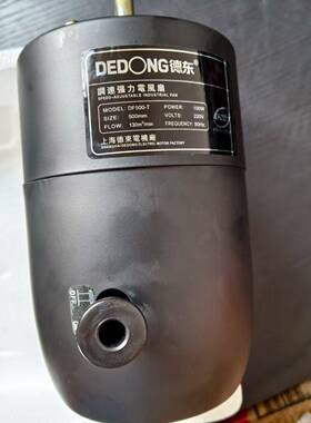 德东工业风扇电机头 DF500-DF650-DF750 DF450-工业风扇