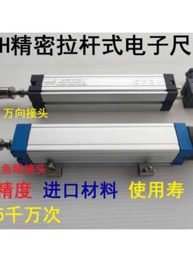 JIASHEN注塑机木工机械位移传感器LWH-600 650 700 750 800 850mm