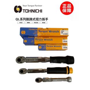 100 150 正品 450QL 扭力扳手20 250 东日TOHNICHI预置式