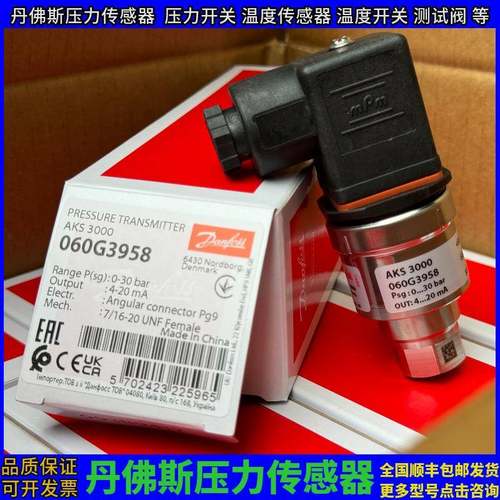 丹佛斯压力传感器 AKS3000 060G3958 060G1323 060G1045 G1044