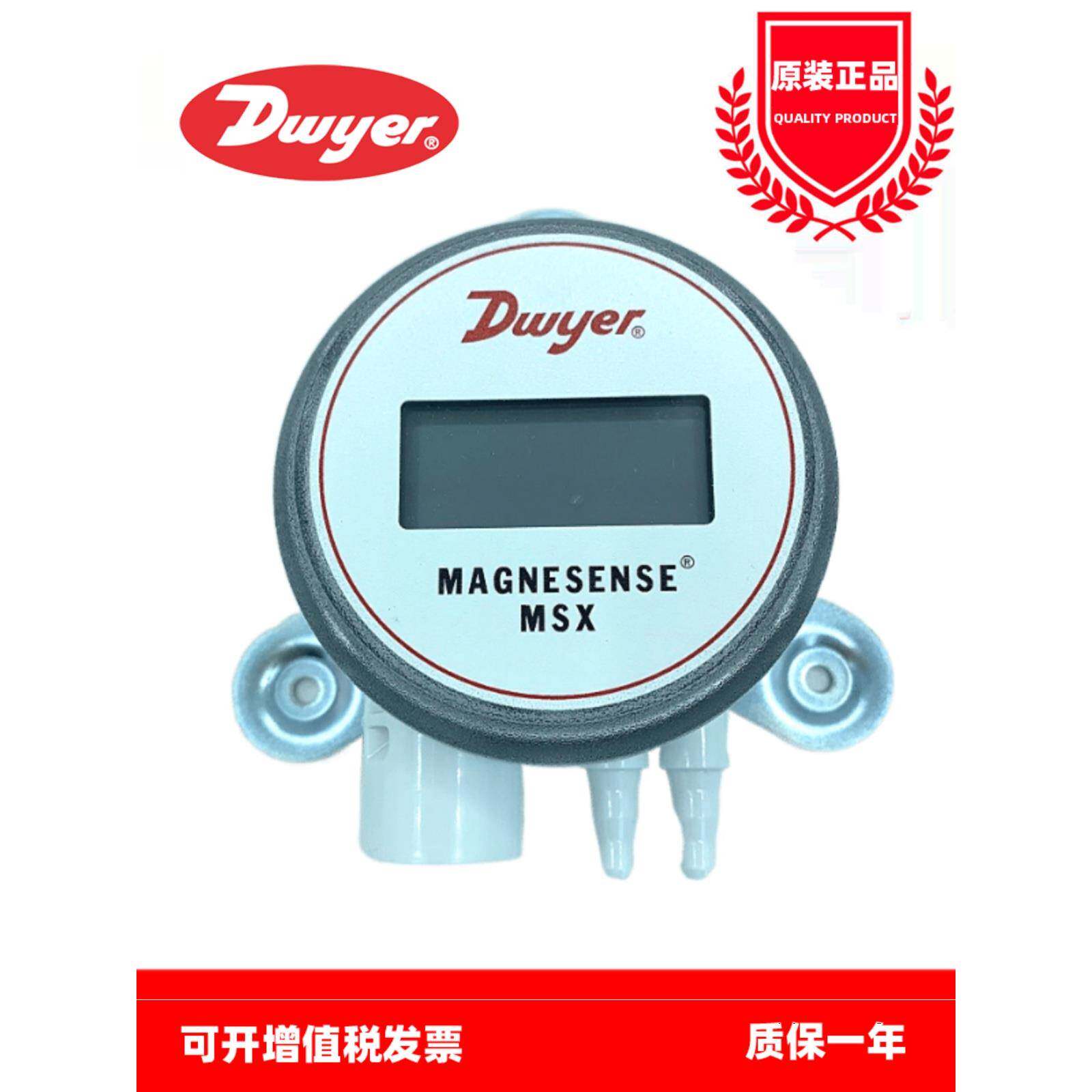 德威尔DWYER 微压差传感变送器 MSX-W13PA替代MS2-W102 MS2-W103