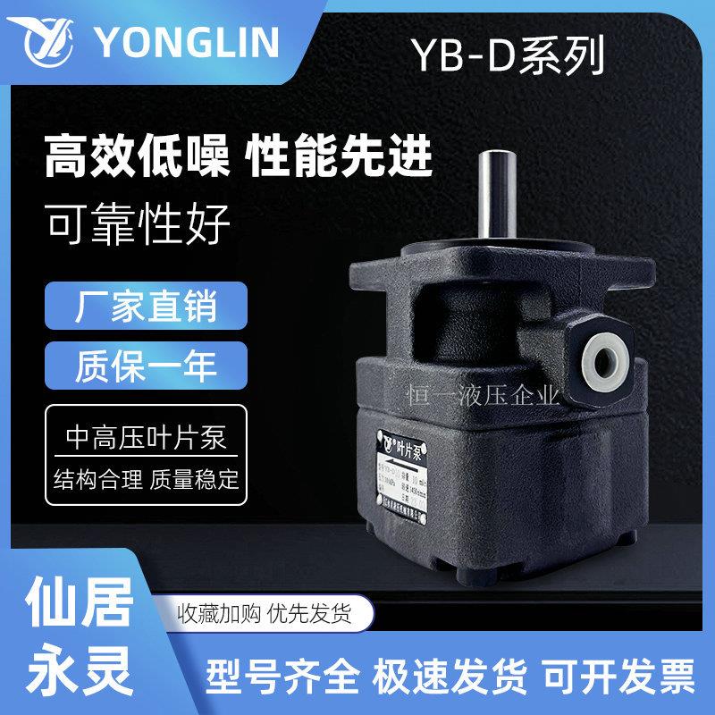 YLC仙居永灵中压油泵YBD-1