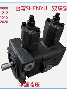 VP-2020F/A3台湾SHENYU双联油泵VP-4040 3030 1515F/A3变量叶片泵
