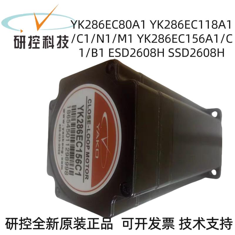 YK286EC118B1/YK286EC118C1/N1/YK286EC118M1/S/ YK286EC118A5/A1