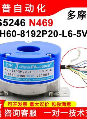 多摩川编码器 TS5246N469(OIH60-8192P20-L6-5V)全新原装