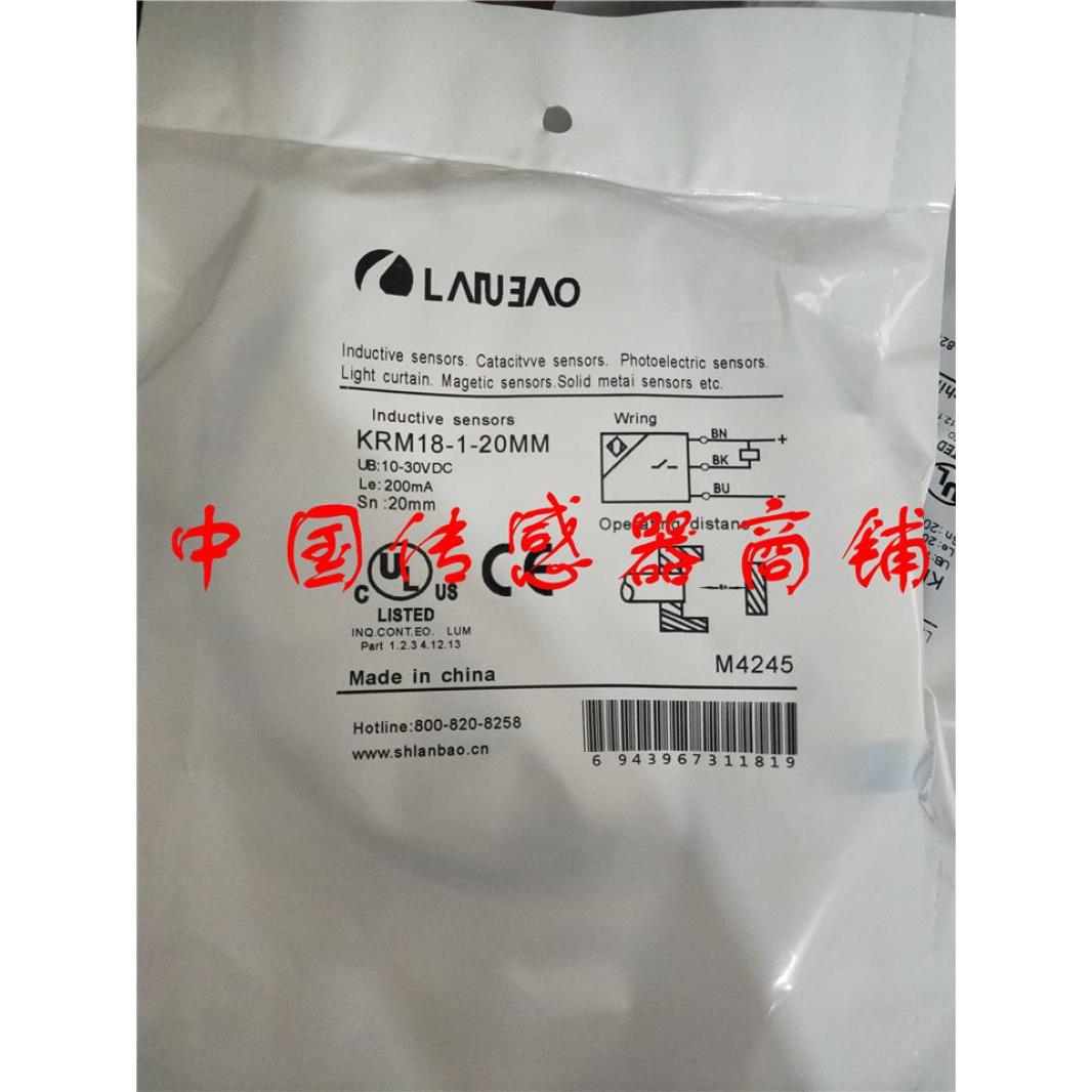 现货热销接兰宝近开关感应器KRM18-1-20MM正品品质【实物拍摄】