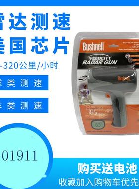 促销美国博士能BUSHNEL 101911手持式雷达测速仪测速枪10-1911