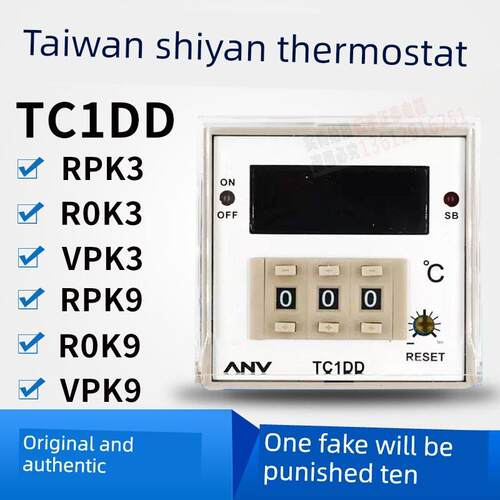 Anv恒温器Tc1Dd-Rpk3 0-399度全新原装正品台湾十堰Rpk9