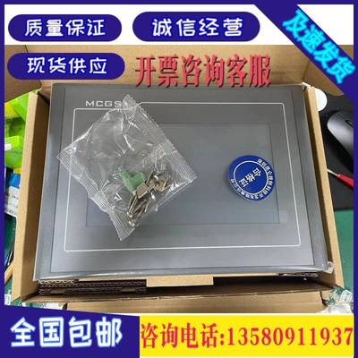 昆仑通态触摸屏 TPC7032/7022Kx/Kt/Ki/1021/1031/1071/1570Gi/Gn