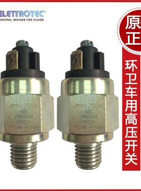 意大利进口elettrotec伊莱科压力开关/环卫车用/PMM/N250AM12/14K