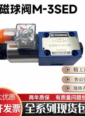 TAIFENG泰丰液压电磁球阀TF-M-3SED6UK-1X/350CG24Z9K4 CW220N9K4