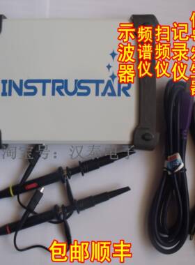 ISDS205B虚拟USB示波器20M带宽20M全信号源发生器+记录仪器仪表