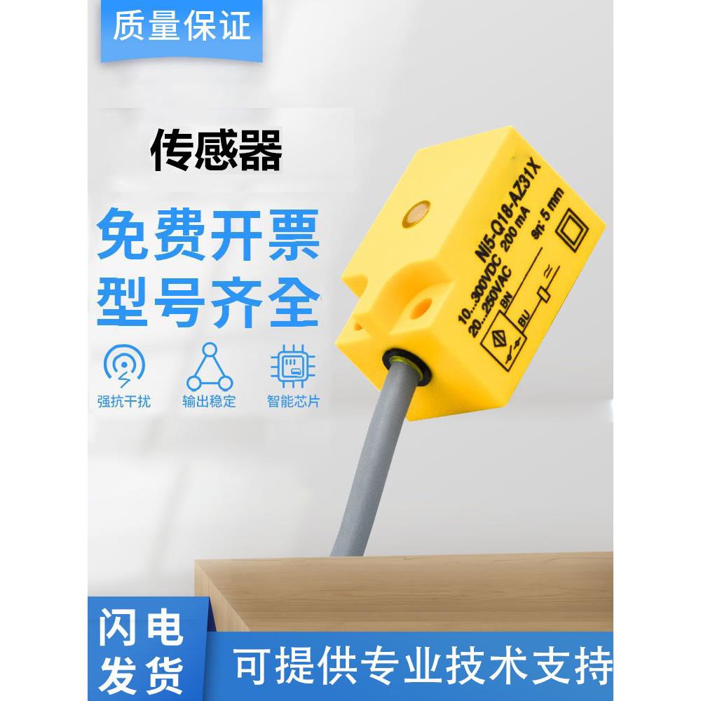 FAF TURCK图尔克型传感器接近开关NI5-Q18-AZ31X/RZ31X/AN6X/AP6X