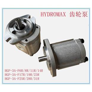 30R F11 F19 F14R F17R HYDROMAX高压齿轮泵HGP 新鸿