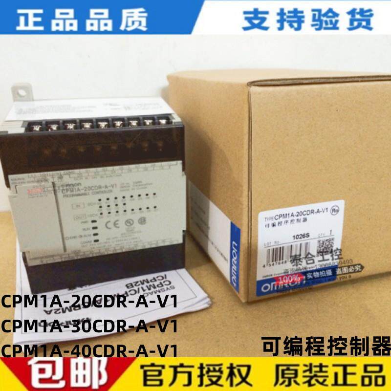 全新原装 CPM1A-20CDR-A-V1/30CDR-A-V1/40CDR-A-V PLC编制控制器