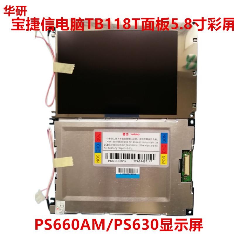 宝捷信PS660AM/PS630 注塑机电脑5.8寸彩屏 TB118T面板彩屏 旧屏