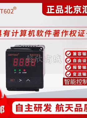 北京汇邦XMT602/602B/XMZ602/XMZ602B智能控制仪温度压力液位表