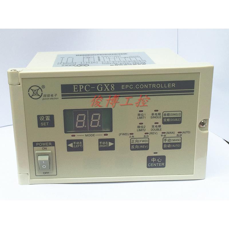 EPC-GX8自动光电纠偏控制器 对边仪（中心定位、纠偏速度调节）
