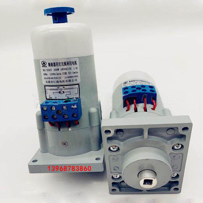 DW15万能断路器电机HDZ-33110 ADW15-2 串励储能电动 380V 220V