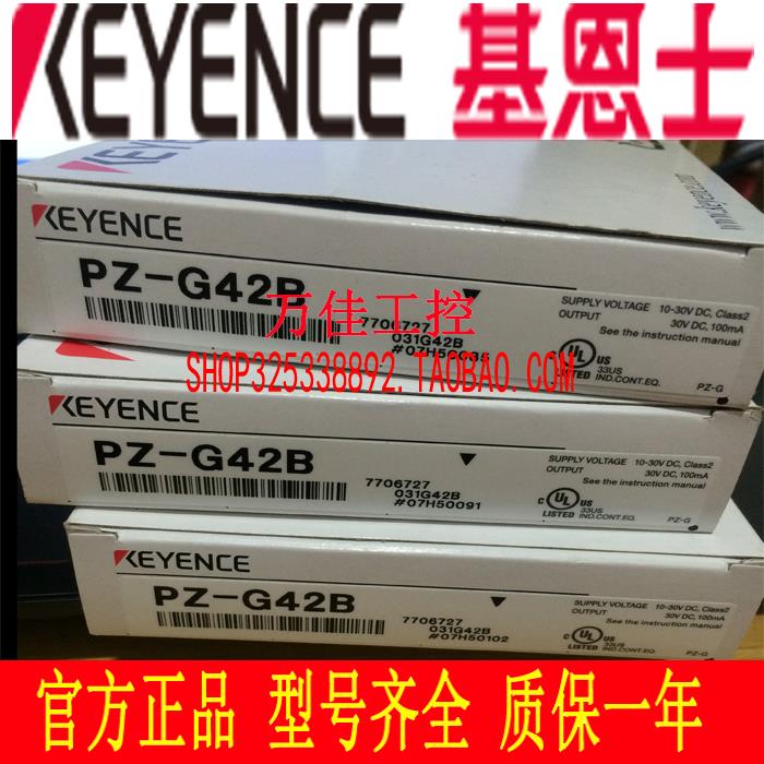 全新原装正品日本基恩士 PZ-G42B PZ-G41B光电开关传感器