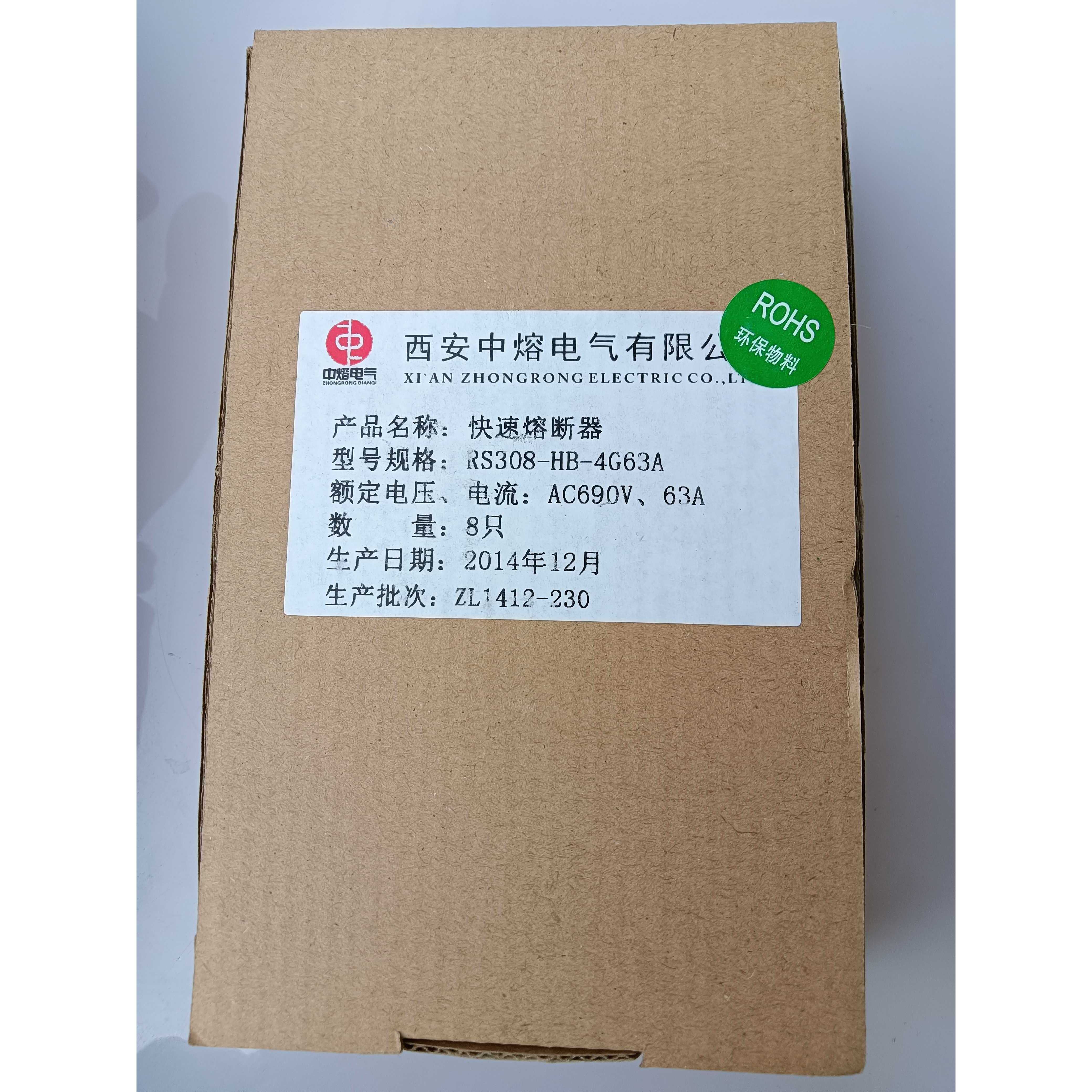 全新西安中熔保险丝 RS308HB4G AC690V、63A高压直流熔断器