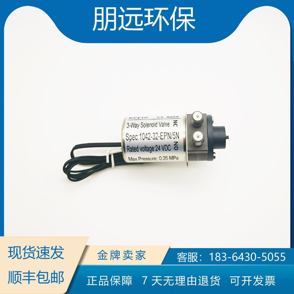 垦拓 Keyto 三通电磁阀 水样采样器 1042-32-EPN