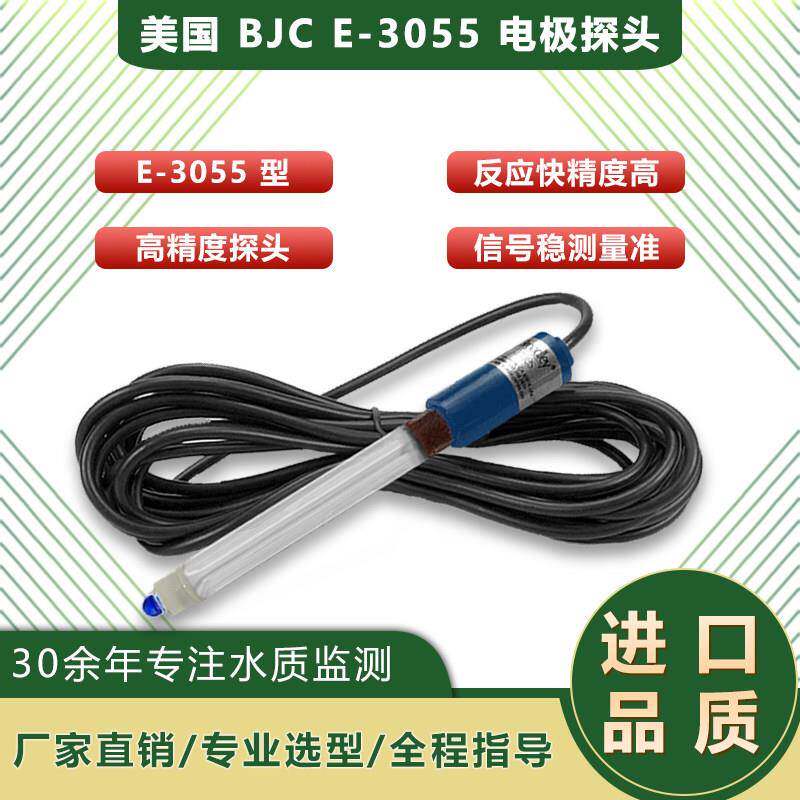 美国原装BJC PH计玻璃电极工厂污水检测PH探头E-3055-EC1-M10FF