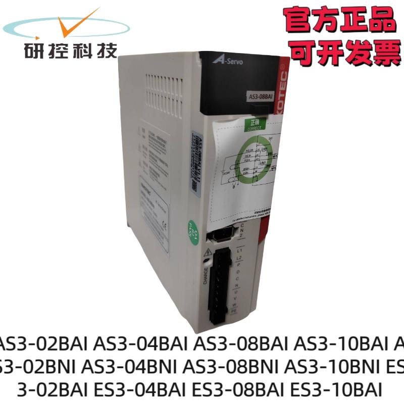 全新研控伺服电机驱动器AS3-02BAI-DP AS3-04BAI-DP AS3-10BAI-DP
